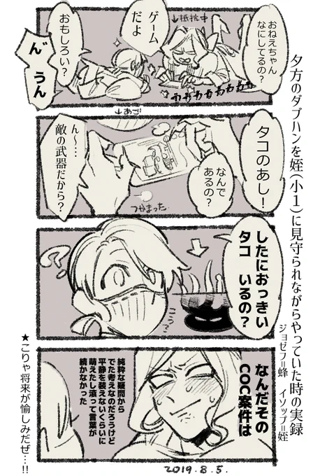 第五実録再掲が伸びてて嬉しいのでもうちょっと再掲 これも5年前のものです 