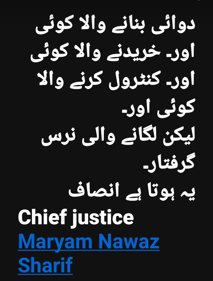 AslamRiffa94524's tweet photo. اپنے گناہ کمزوروں کے سر ڈالنا بند کرو...!
@MaryamNSharif 
#releaseRNaqsa
#justiceforaqsa https://t.co/wcUhxCY8i6