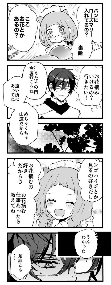 無邪気
 #にじGTAFA
 #まめねことレオス #描くンゴ 