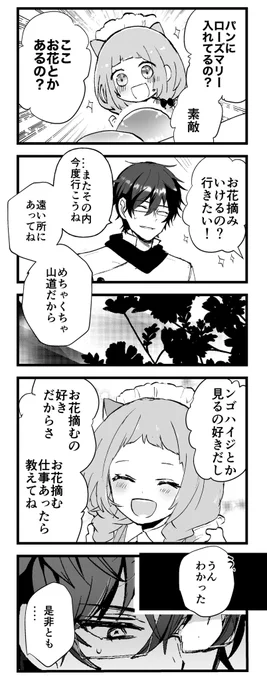 無邪気
 #にじGTAFA
 #まめねことレオス #描くンゴ 