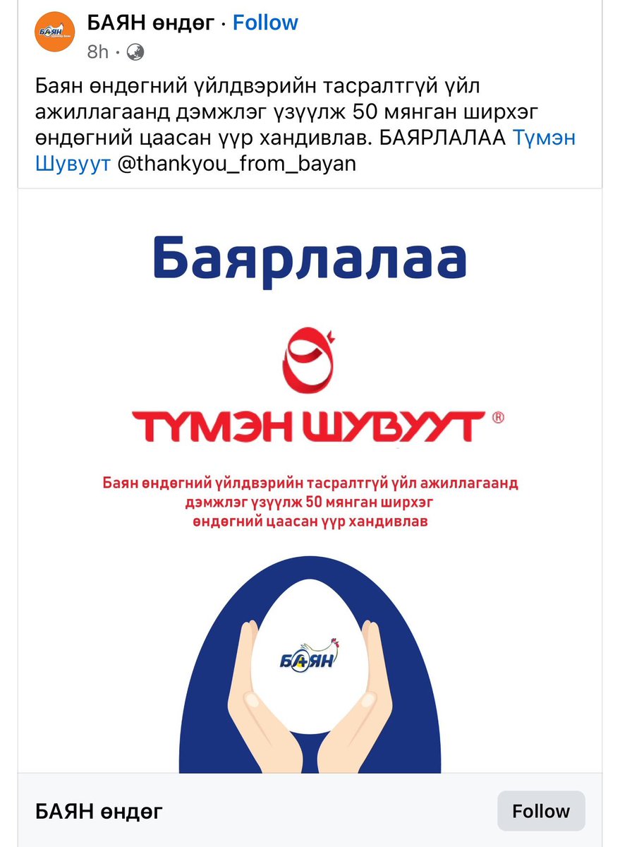 Хөөрхөн хоёр вэ 🥰