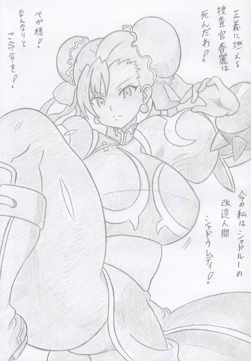 マブカプコレクションめでたいのでシャドウレディとサイロック 