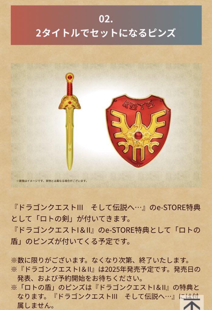 SQEX_eSTORE 赤く呪われたロトの装備が気になるのですが…アニメ化待っ