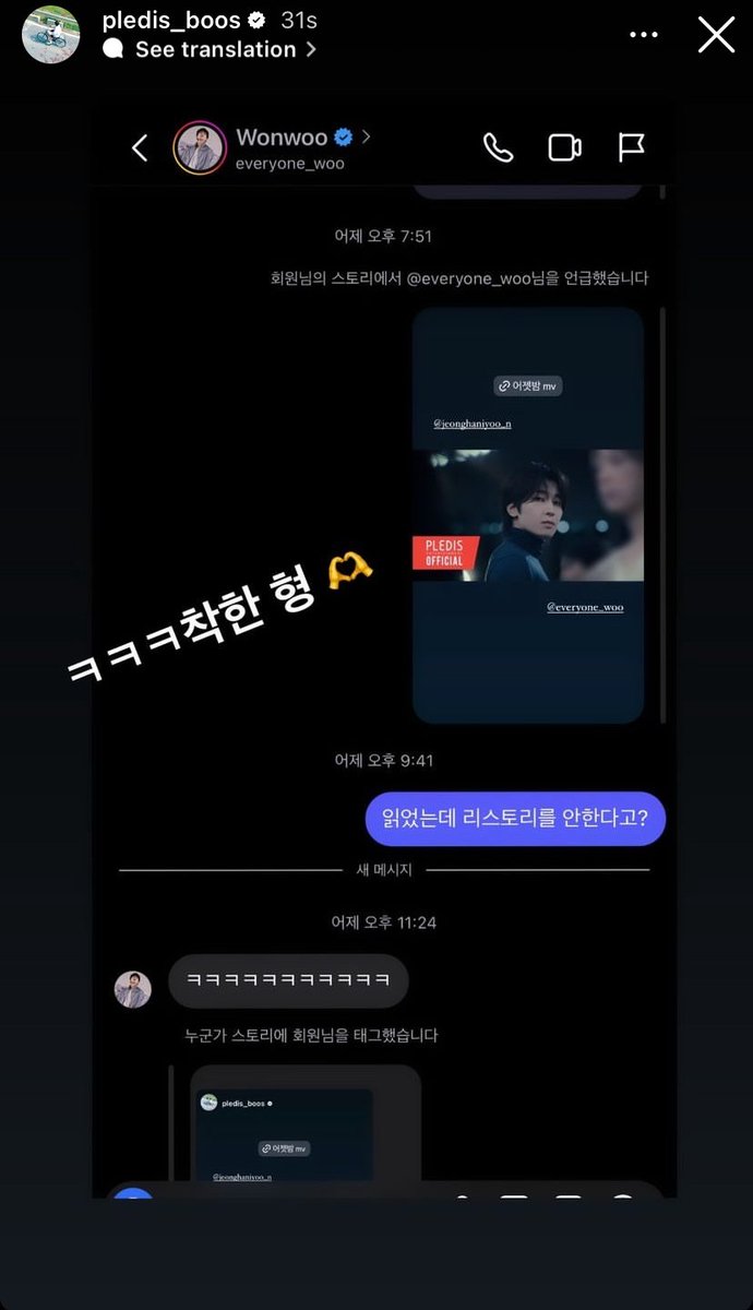 O COITADO!

Seungkwan via Instagram Story. 
🐻: ㅋㅋㅋ Hyung gentil 🫶

*No Print*
🐻: Você leu a mensagem, mas não a repostou em seu story?
🐈‍⬛️: ㅋㅋㅋㅋㅋㅋㅋㅋㅋㅋㅋ
*Reposta em seu story*

(Junho, 18, 2024)

#SEUNGKWAN #승관
#SEVENTEEN #세븐틴
<a href="/pledis_17/">세븐틴(SEVENTEEN)</a>