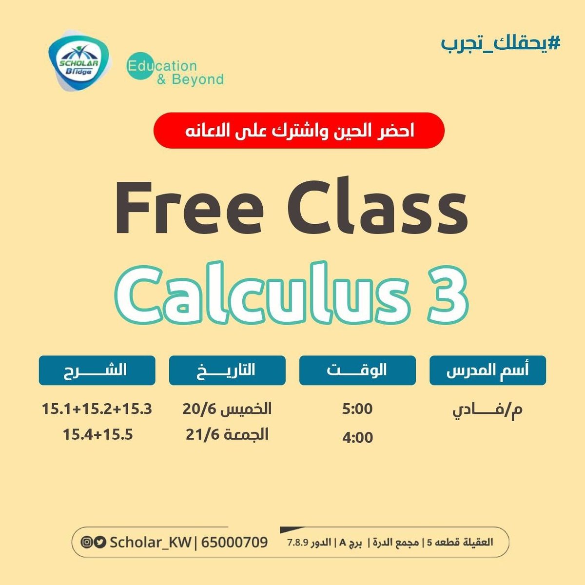 Scholar معهد tweet media