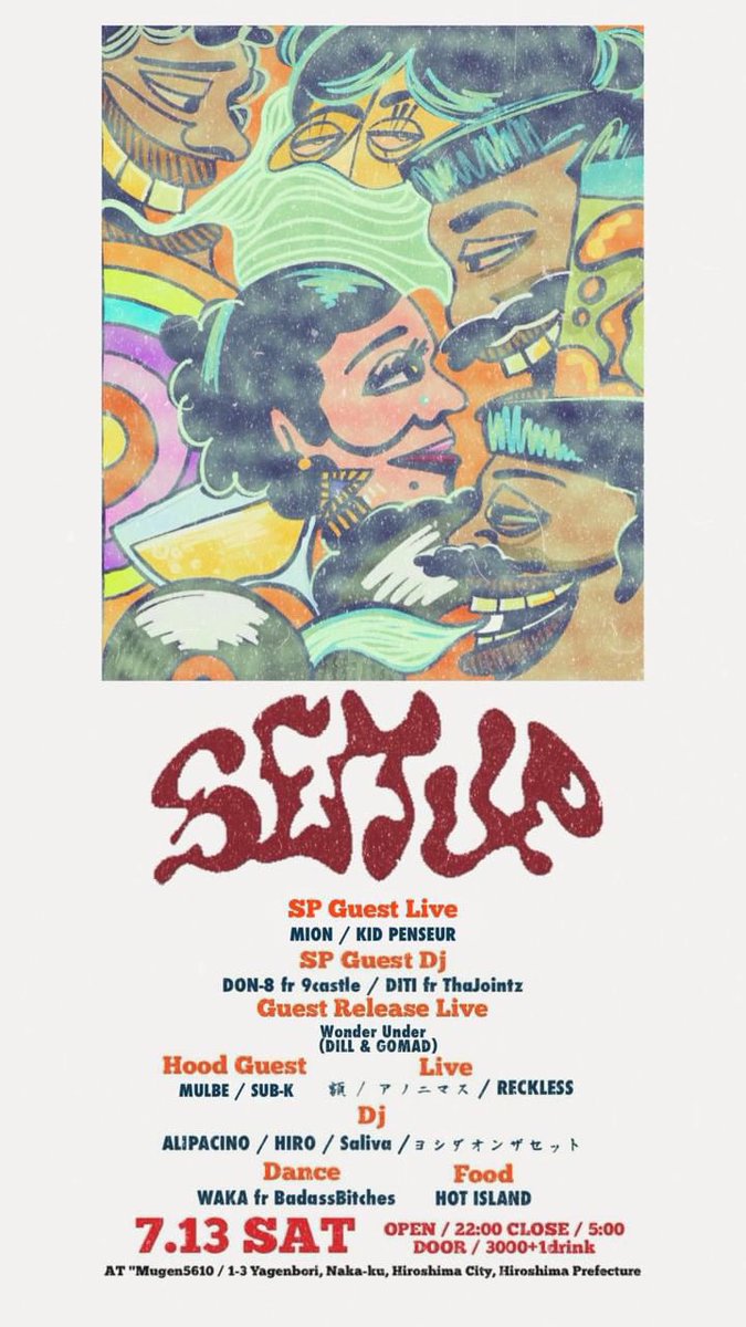 07/13@広島MUGEN
SET UPでRECKLESS