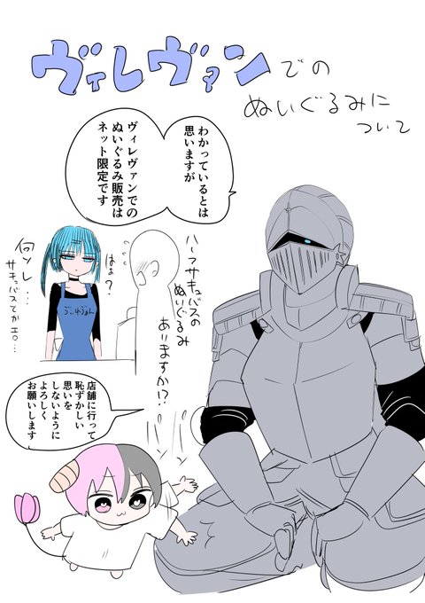 ハーフサキュバスぬいぐるみ×ヴィレッジヴァンガード
https://t.co/N0c2lQxh7D 