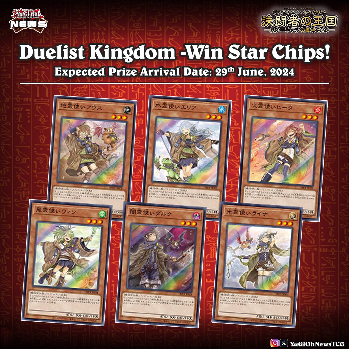 - From October to March, duelists in Japan completed missions and collected Star Chips. In April, they had the chance to exchange them for limited OCG Duelist Kingdom - From October to March, duelists in Japan completed missions and collected Star Chips. In April, they had the chance to exchange them for limited OCG Duelist Kingdom