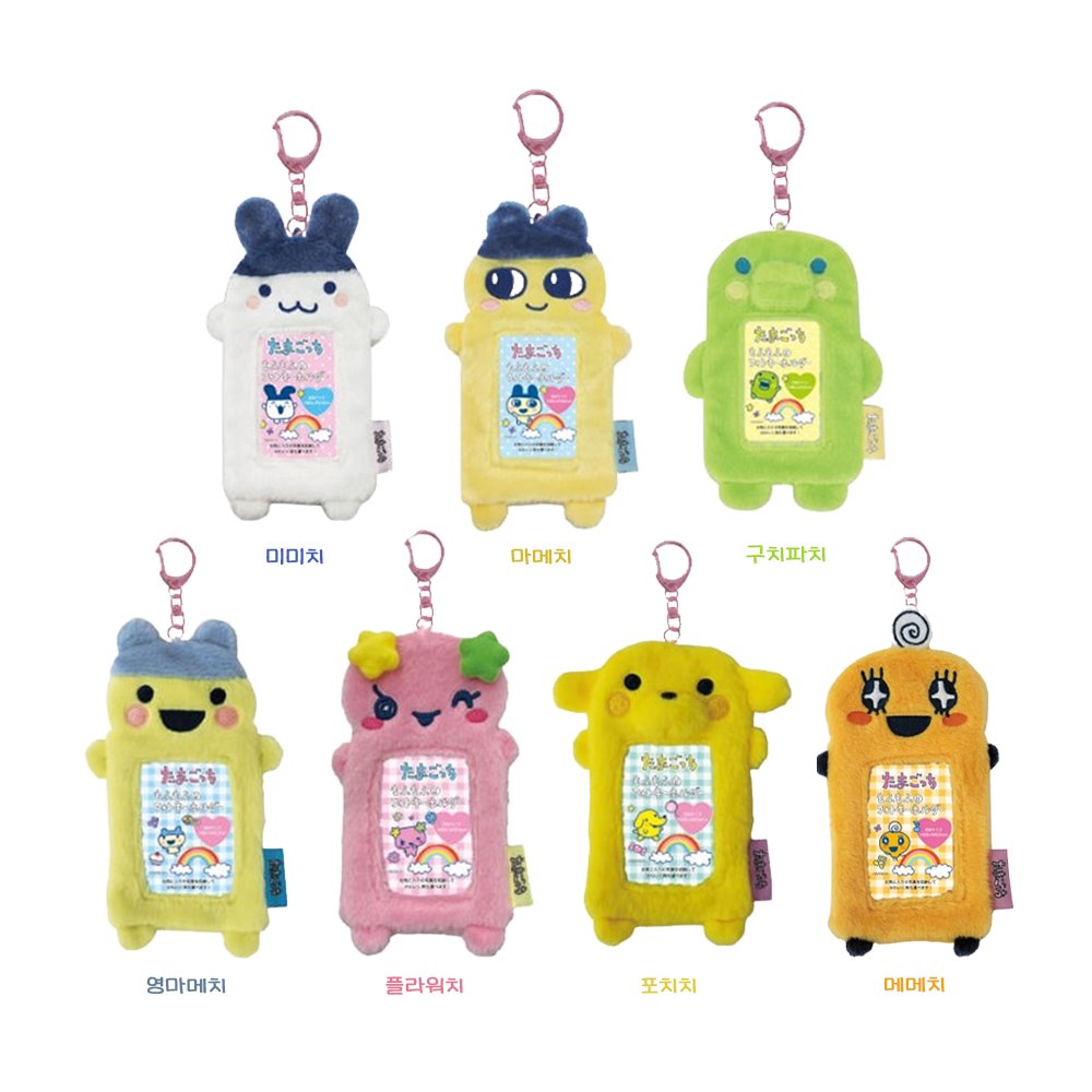 chuplay_offi's tweet image. .•♡ ᖰ^ ̳. ̫ . ̳^ᖳ  츄플레이 예약 ⓔⓥⓔⓝⓣ ♡ •.

「  다마고치｡  복슬복슬 포토카드 홀더  」 ｡｡ 🌀

⋆   보들보들한 인형 재질 ☆  #츄플입고

⋆   #RT + #Follow  1분께 귀여운 다마고치
　 포카 홀더를 보내드릴게요 ♡ ~ ( - ⩊ - )

｡⋆ 🌈 ˚ ☆ 🔗 takemm.com/prod/view/28373