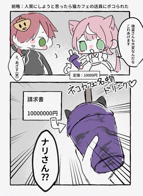 ロレナリ一生何も噛み合ってなくて良かった
 #にじGTAFA 