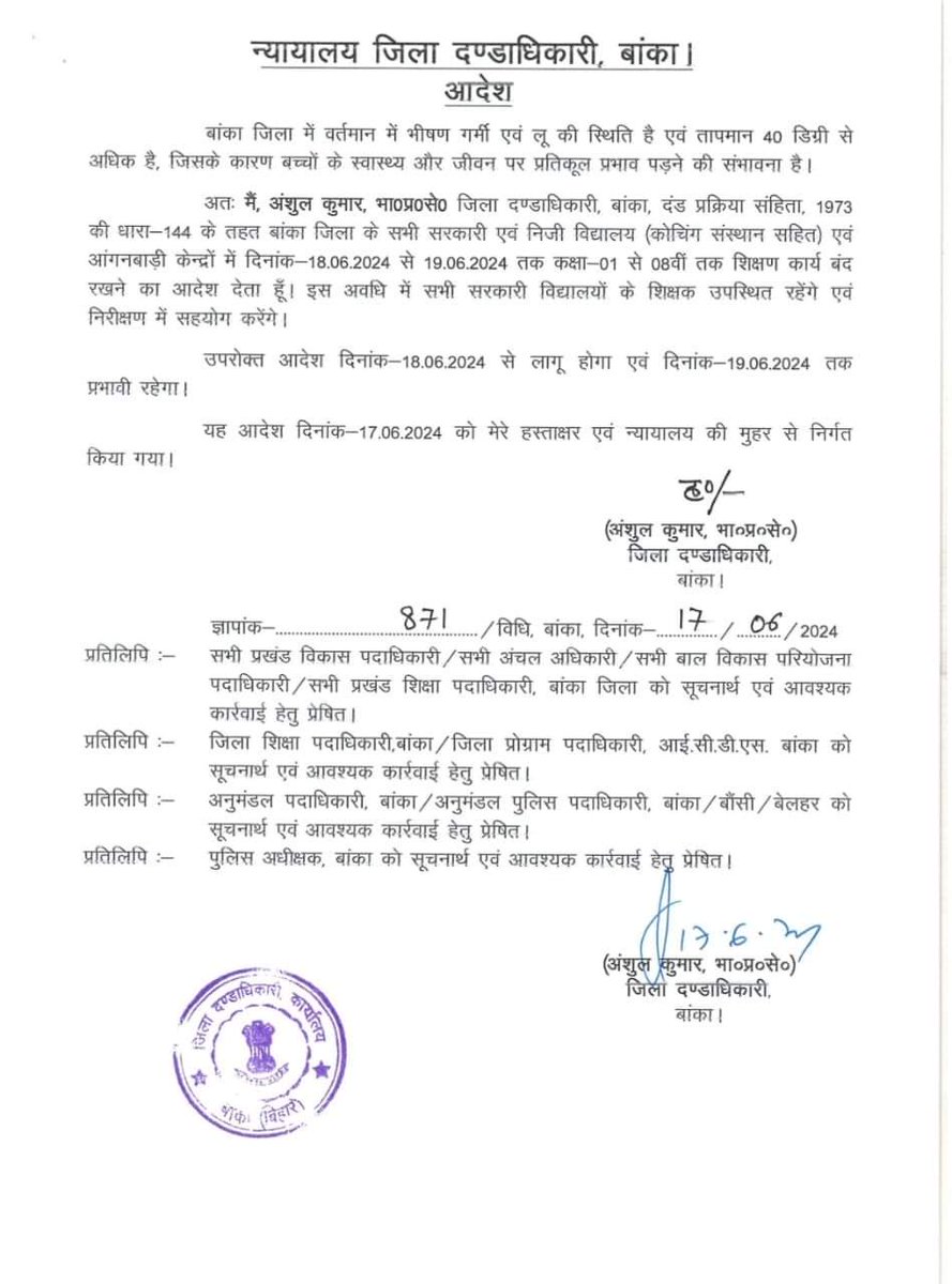 kuldeep10524163's tweet image. बिहार गज़ब है
इस गर्मी में आम जन मानस में #Hatewave से परेशान है वही बिहार के शिक्षक विद्यालय में उपस्थित रहेगे। @NitishKumar @yadavtejashwi @INCIndia @yadavakhilesh @BiharEducation_ @HansrajMeena @sa