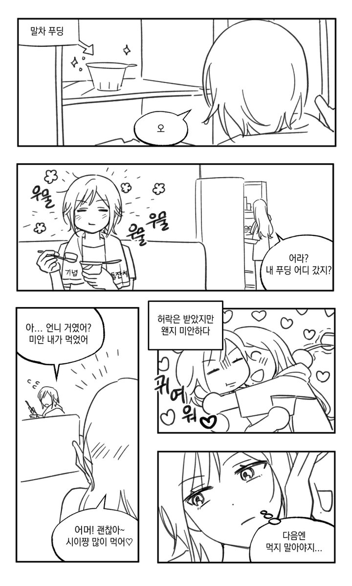 울라불라 tweet media