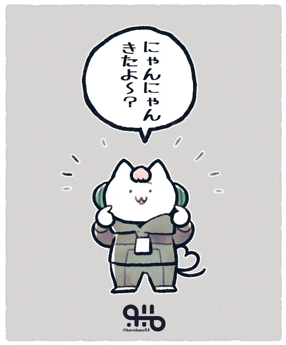 吾輩はにゃんにゃんである 