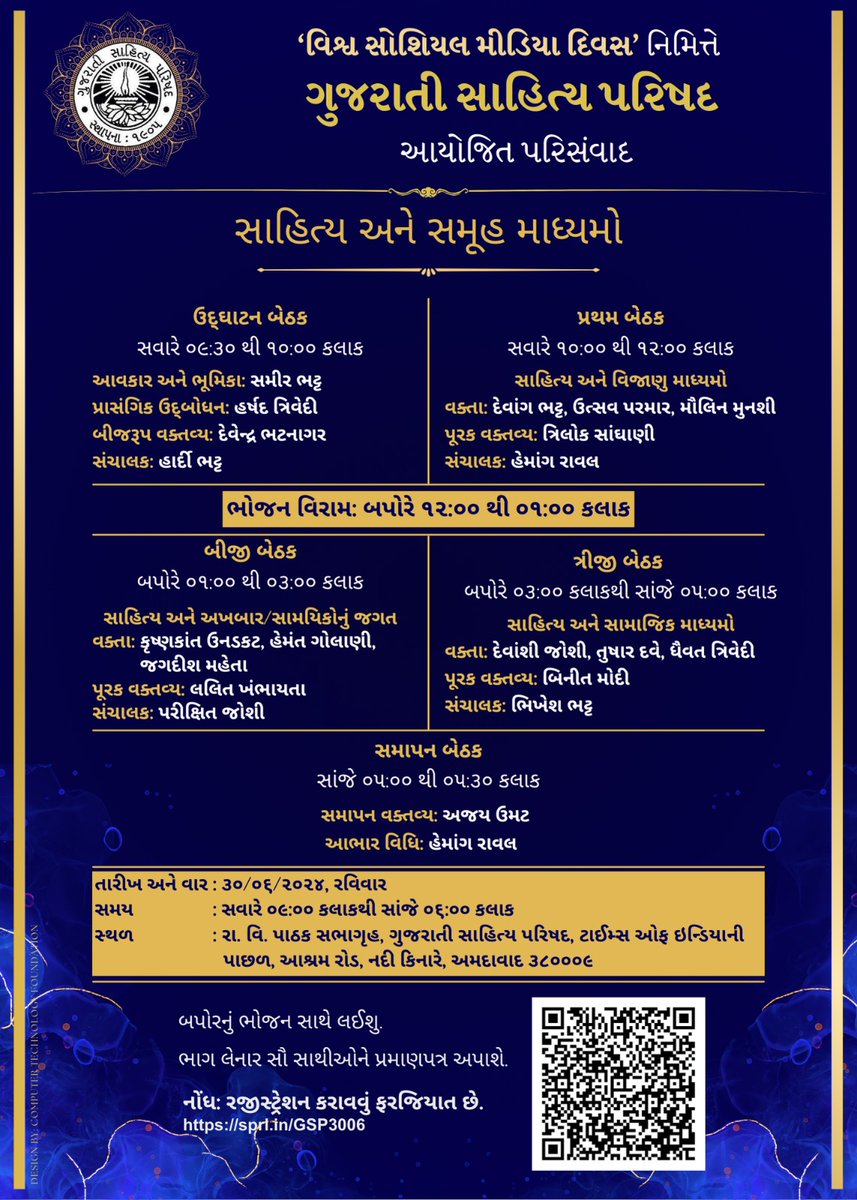 HardiBhatt19's tweet photo. રજીસ્ટ્રેશન માટે લિંક: (છેલ્લી તારીખ: ૨૫/૦૬/૨૦૨૪)

https://t.co/FmWRkcp7TY https://t.co/h4FOI6OqDm