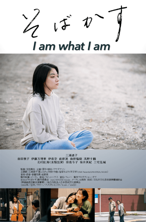 circle_of_ray's tweet photo. #iAmwhatiAm #Sobakasu 
"ขอโทษนะ ที่ฉันไม่ได้รู้สึกรักเลย" 
โซบาตะ คาซูมิ อาจจะเบื่อที่ต้องพูดประโยคนี้บ่อย ๆ พอถึงวัยที่คนอื่นมองว่าควรแต่งงาน คาซูมิยิ่งเครียด ทั้งแม่ที่เป็นห่วงจนพาไปนัดดูตัว น้องสาวที่แต่งงานแล้วแต่หงุดหงิดกับชีวิตแต่งงานเลยหงุดหงิดชีวิตอิสระของพี่สาว https://t.co/fcQWuHLePk