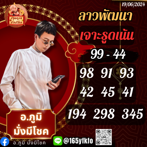 todbarleak's tweet photo. ฮานอยมัดรวม อ.ภูมิ งวดที่ 19/6/24
จัดเน้นๆ 9 - 4 แนะนำช่องทาง ลงหวย
#หวยเฮง24
3ตัวบาท1000 2ตัวบาท100
(ไม่มีเลขอั้น)
สมัครเลย👉https://t.co/mcSOyx9MwA

#หวยรัฐ #หวยมาเลย์ #หวยอันดับ1 #หวยเด็ดงวดนี้ #หวยเด็ด #หวยฮานอย #หวยฮานอยวันนี้ #หวยลาว #หวยลาวพัฒนา https://t.co/C9zC20GV66