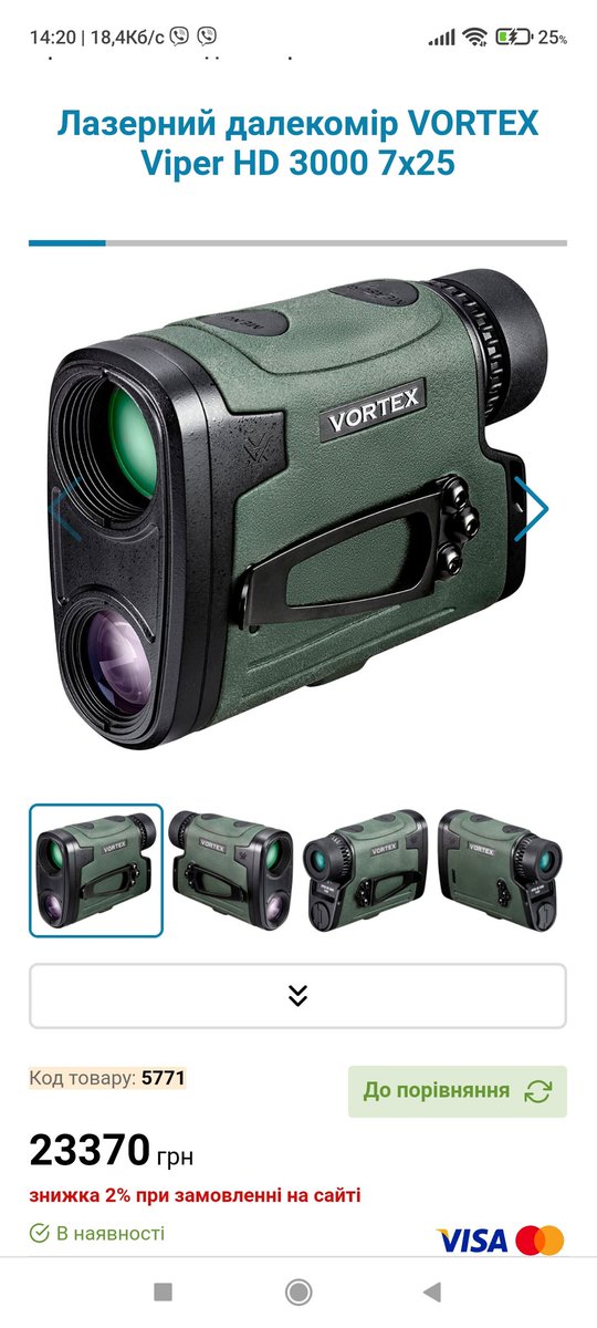 Друзі ‼️ 
Щиро звертаюсь до вас про допомогу!
Нам терміново потрібно зібрати кошти на придбання далекоміра для 80 ОМБр.
Це надзвичайно важливо! 
Прошу всіх допомогти по можливості! 
PayPal Oleksandr@hereandnowcf.com 
🎯 23 370 гривень 
#SupportUkraine
#HelpUkraine 
#UkraineWar