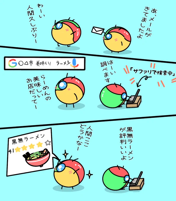 クロームちゃんの健気な業務風景
#そういう生き物 