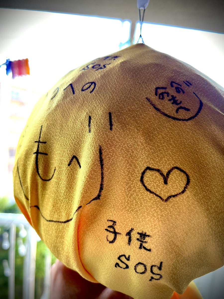 黄色のてるてる坊主