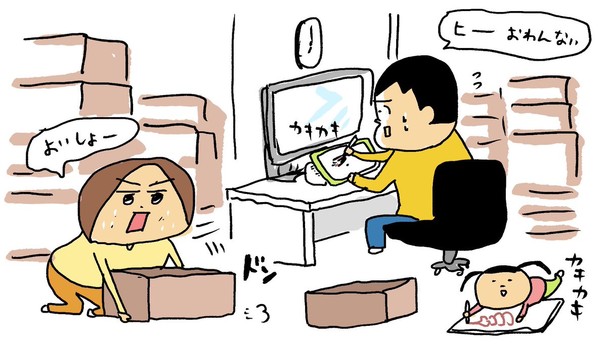 おはようございます!水曜日!
ついに明日がお引越し!きの子は昨日保育園ラスト。奥さん荷造り追い込み!ボクはギリギリまで仕事💦バタバタすいません💦焦らず慌てず確実に!みんなの今日という日が最高な1日になりますように!
では2024年172回目の朝点呼タイムいくよー!いーち!! 