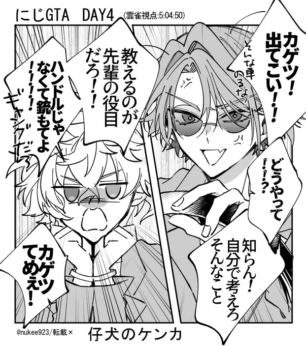「考えなさい!!大人でしょ!!!😠」 