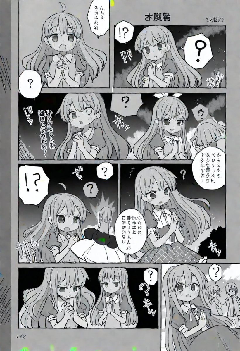 今日の漫画だよ 