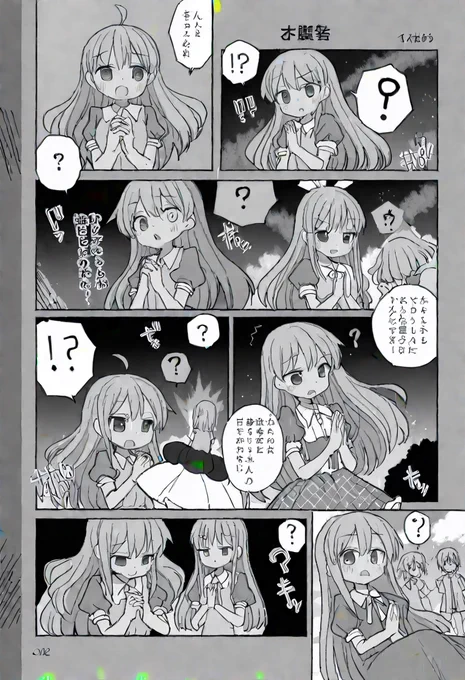 今日の漫画だよ 