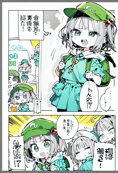 にとり 