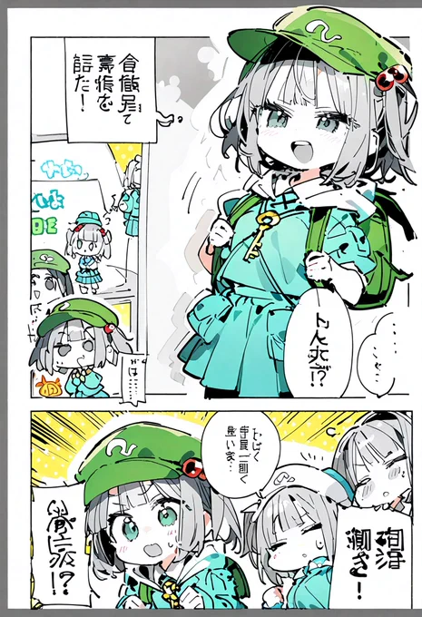 にとり 