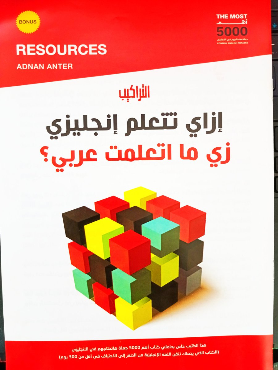 MohamedRoshdy_'s tweet image. #English_Challenge 
Day 6 &amp;amp; 7
بسم الله نقطع اجازة العيد
5- ازاي تتعلم إنجليزي زي ما اتعلمت عربي؟
6- بداخل عقل متعددي اللغات
لازم تعرف ان اللغة بتتكون من 3 Levels وهما Type 1 Language, Type 2, Type 3
وهفهمك ايه الفرق بينهم واي الغلط اللي انا عملته لما كنت بحاول اتعلم لوحدي