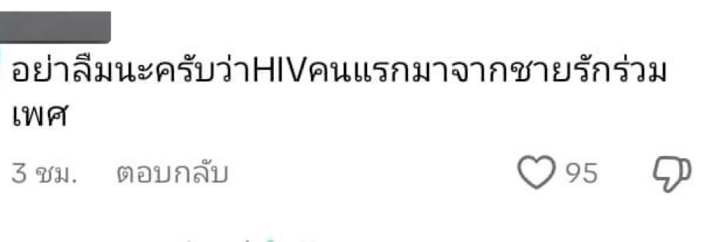 ผิดจ้า  HIV เกิดจาก( ชายแท้ ) แบบพี่ ไปเน้ดกับอุรังอุตังเพศเมียจ้า  NGO