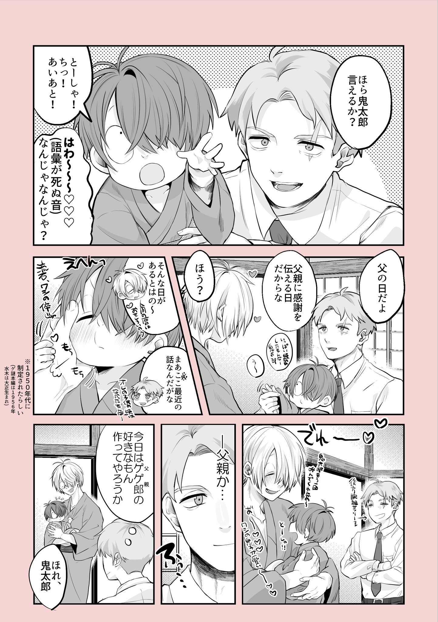 ✨幸ノ助の父✨ Piu Piu (@piupiu587) / X