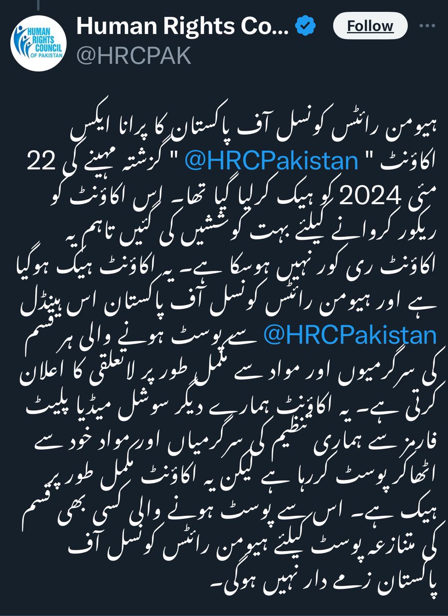 AsadAnsari68's tweet photo. @___CyberWolf___ @HRCPakistan @ImranRiazKhan @ARYSabiirShakir https://t.co/gKD0vSM1U2
