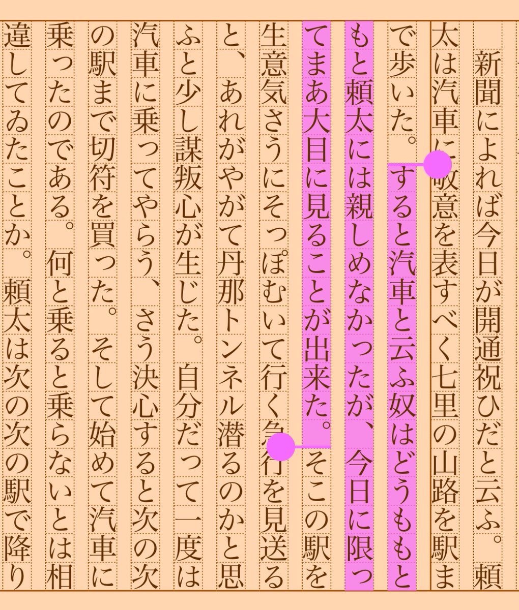 asakatsu_shosha's tweet photo. 『丹那トンネル開通祝ひ』原民喜
#朝活書写 No.1713
#朝活書写_1713
2024.06.19
https://t.co/KDfFlYmuIo https://t.co/OEsjp783wa