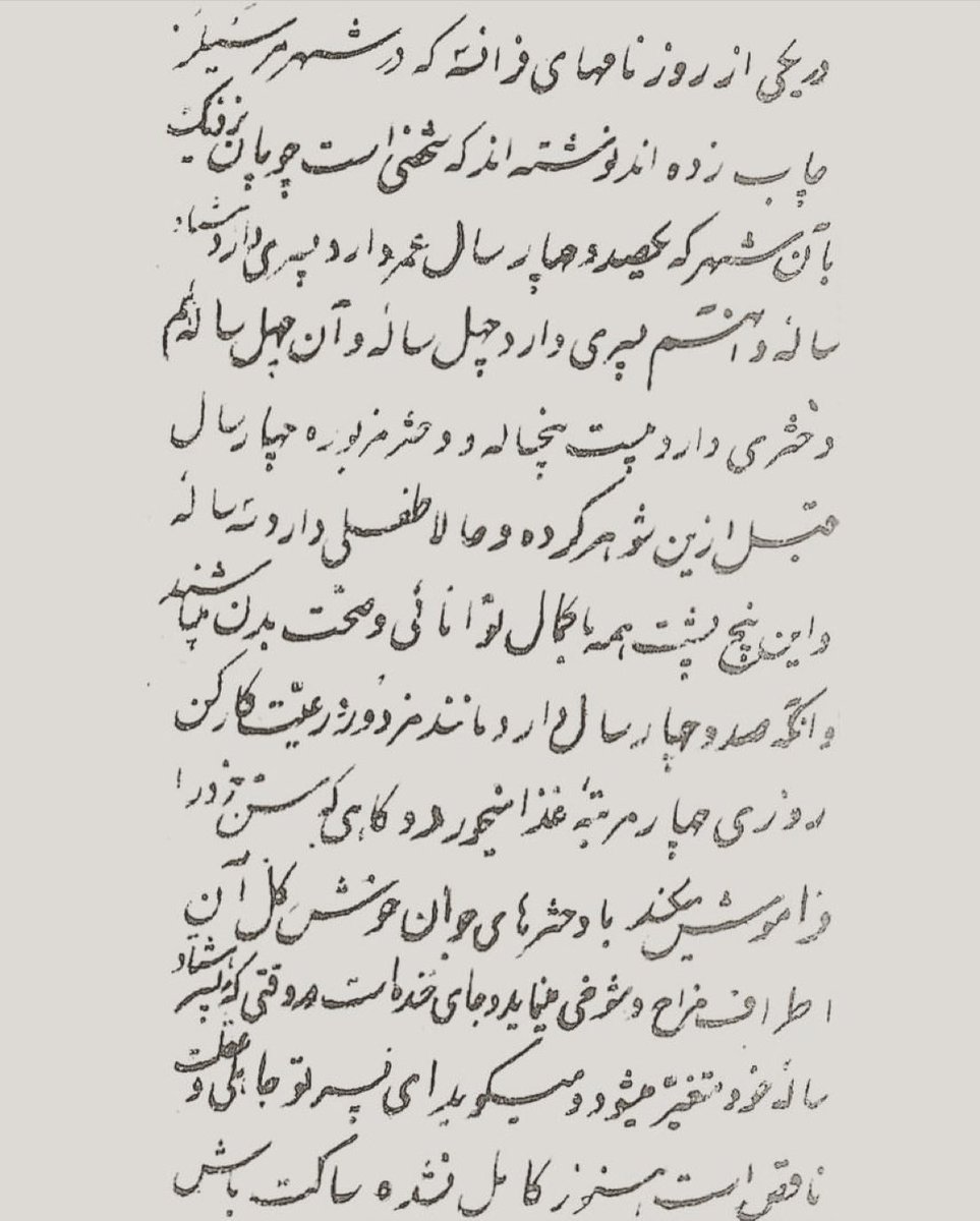 «در باب #فراموشی» یا «پدر که ناخلف افتد»

 در یکی از روزنامه‌های فرانسه که در شهر مرسیلز (مارسی) چاپ زده‌اند نوشته‌اند که شخصی است چوپان نزدیک به آن شهر که یک‌صد و چهار سال عمر دارد. پسری دارد هشتادساله و آن هم پسری دارد چهل‌ساله و آن چهل‌ساله هم دختری دارد بیست‌وپنج‌ساله و دختر