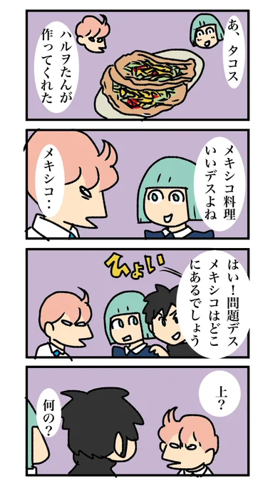 若手くん 027 #漫画が読めるハッシュタグ