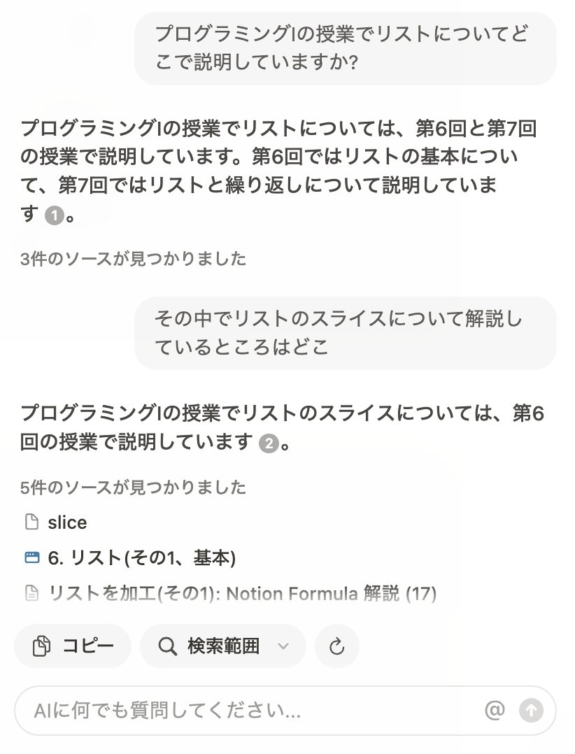 hkob's tweet image. Notion Q&A 自体もベータになっていて、こんな感じでチャットの形になっています。ここの検索範囲の部分で Slack のチャンネルも選べるようになります。
#Notion #notionai