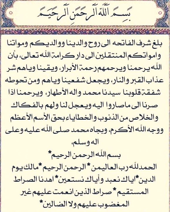 🕊️زيـن العـابدين الفــاطمي الإسماعيلي🕊️ tweet media