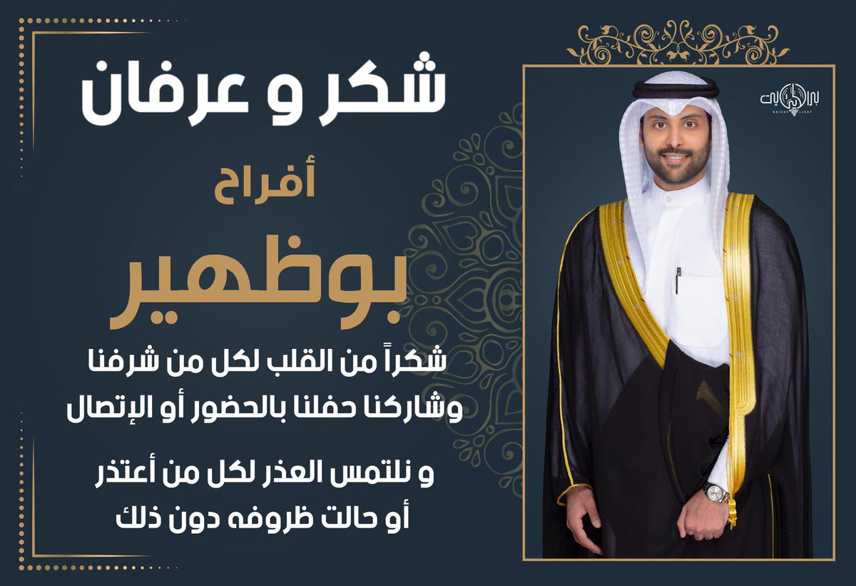 بيض الله وجيهكم 

نردها لكم بالافراح 🌹🌹