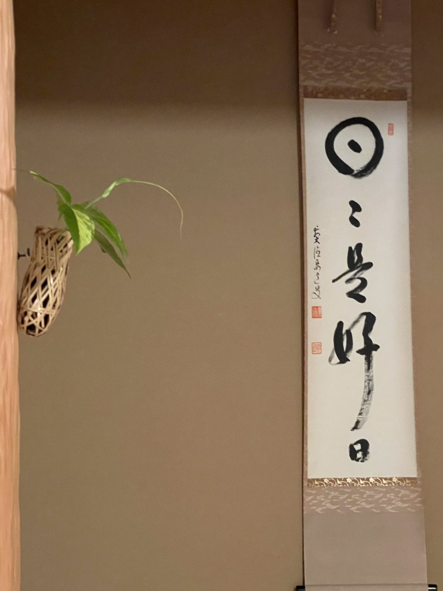 茶道が見る瞑想だと知らない人が多すぎる。
そもそも瞑想（めいそう）って何？

まず、瞑想とは心を落ち着け、集中することです。頭の中を静かにして、リラックスするための方法です。
でも瞑想にはいろいろな種類があるって知ってますか？

茶道の「見る瞑想」とは

1. 美しいものを見る