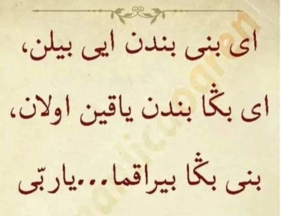 Ey beni benden iyi bilen!
Ey bana benden yakın olan!
Beni bana bırakma ... 
Ya Rab.