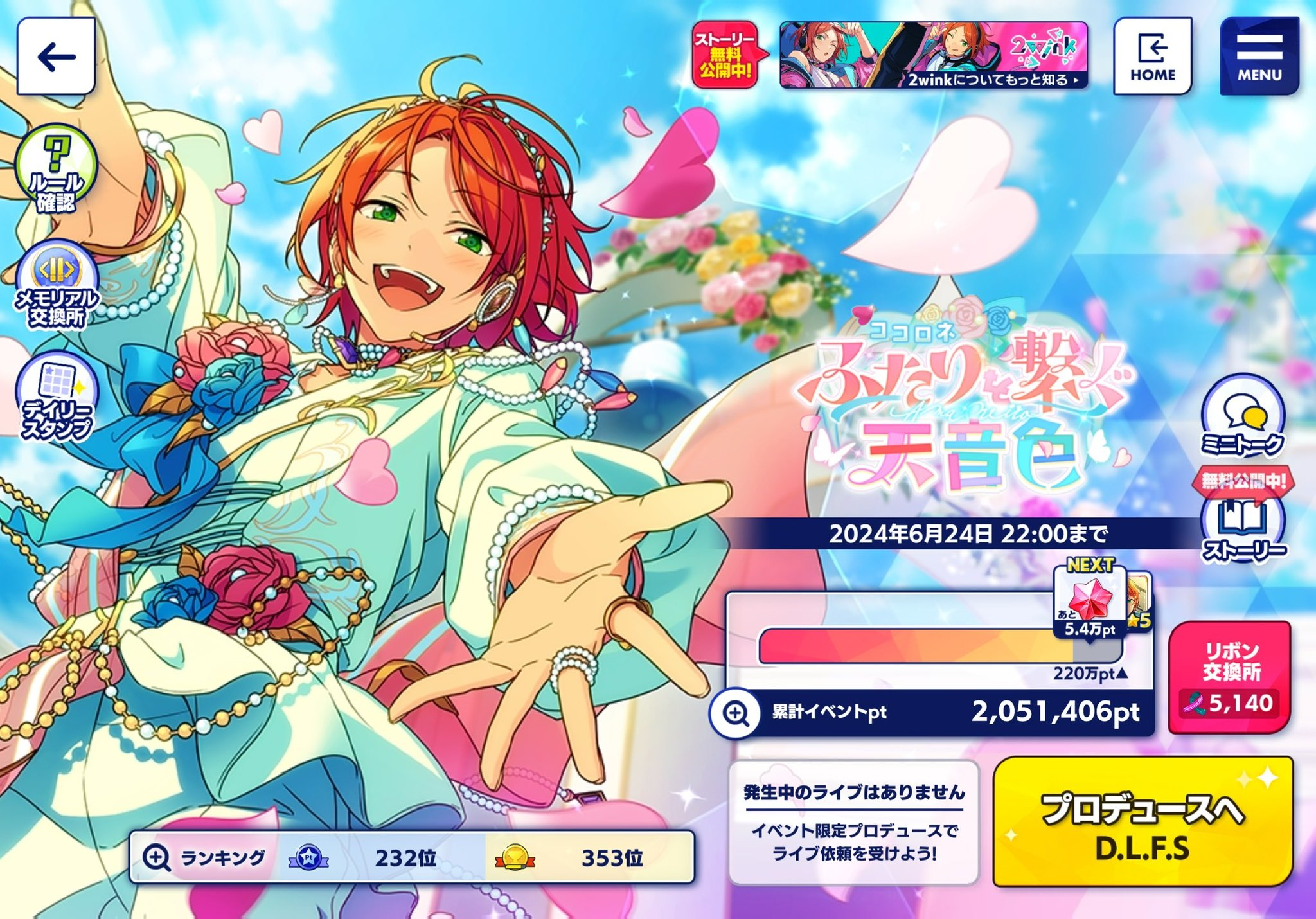 あんスタスタライ2wink葵ゆうたリングライトリンライ いずみん