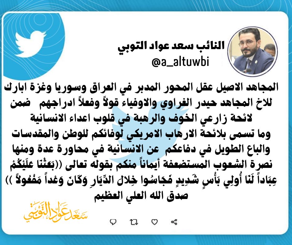 #رجال_الفتوى