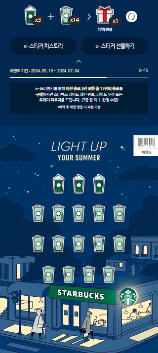 _CallAMinT_'s tweet photo. 어제 완성한 올해도 완료한 프리퀀시.
#스타벅스프리퀀시 #스타벅스 #프리퀀시 #STARBUCKS https://t.co/hv1sYIGAYT