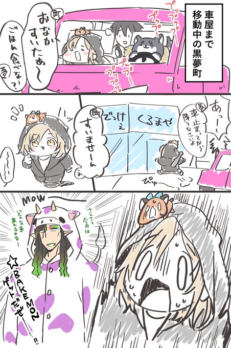 ちなみにこのあと、ゆめお(本人)は撃たれて〇ぬ#にじGTAFA#黒夢町#お花畑青空大写生大会 