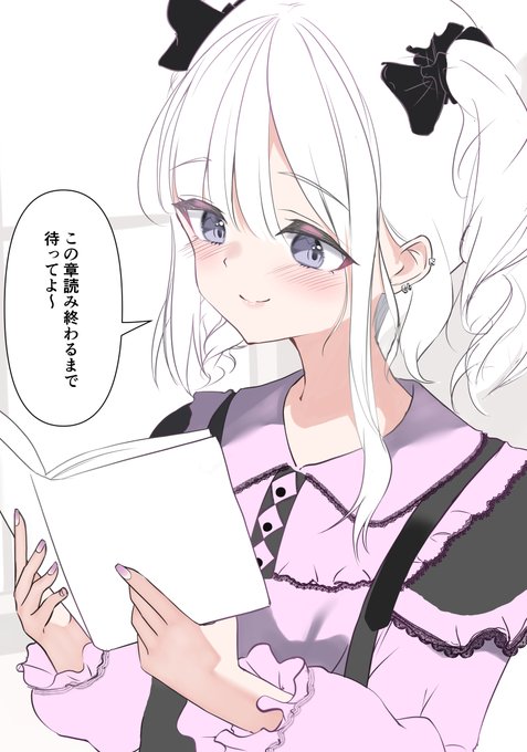 地雷系なのに読書好きなギャップのある子 