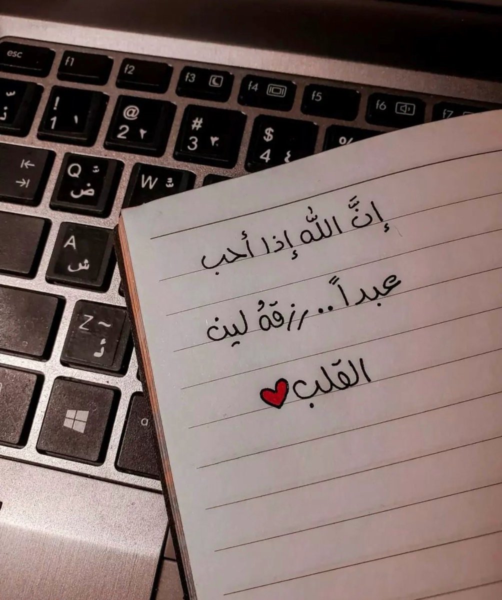 todaymessagee's tweet photo. اللهُم لا تجعلنا من القاسية قلوبهم.." https://t.co/56BaXVYx8T