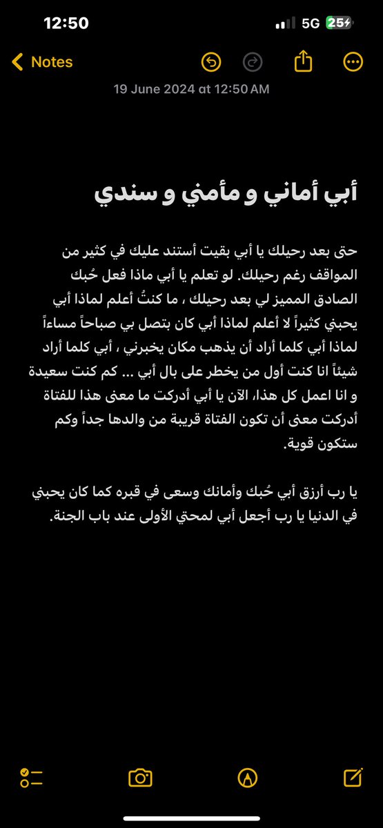 الله يرحمك يا نور عيني🥀