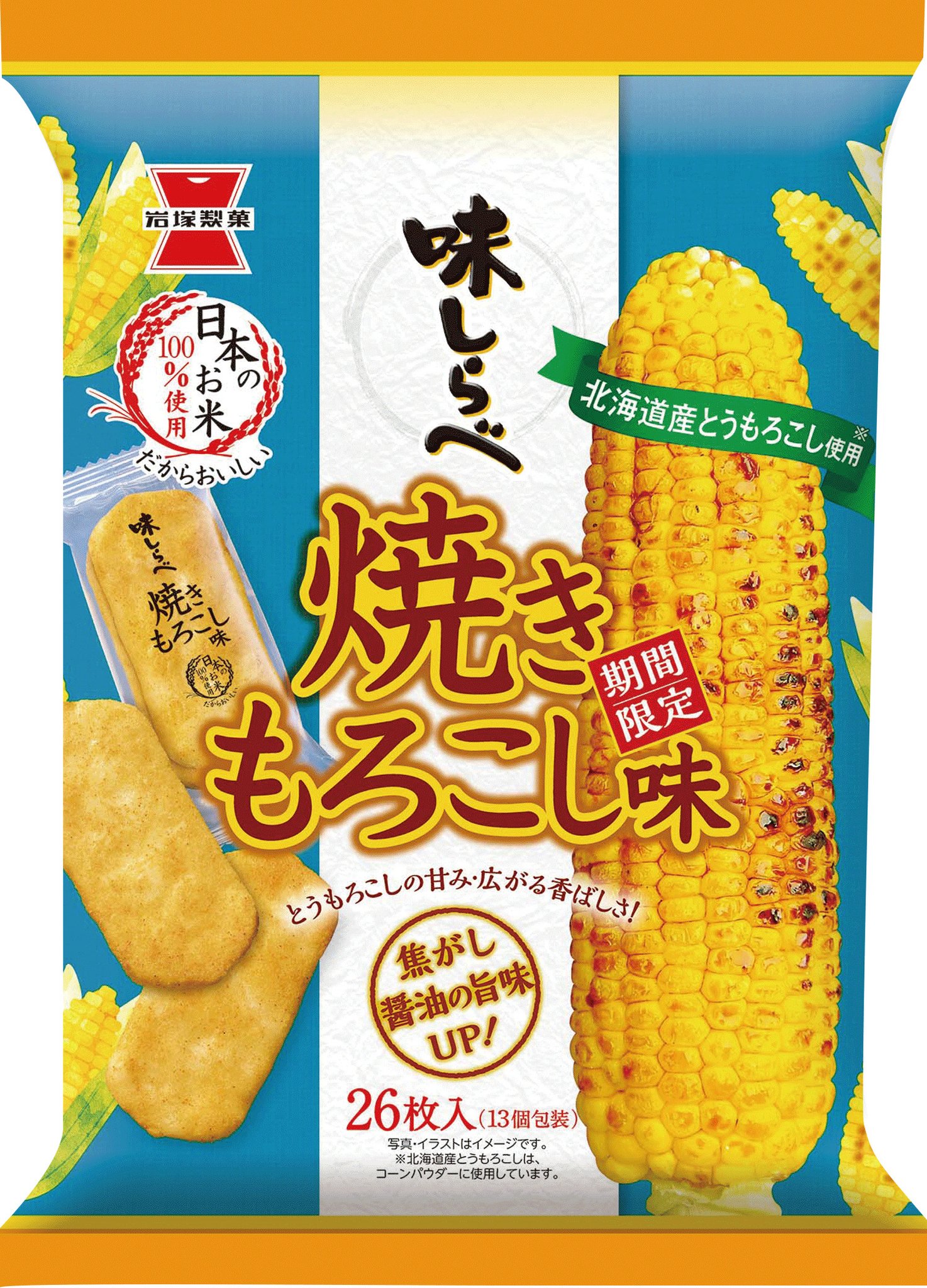 とうもろこしページ 442051-1.jpg