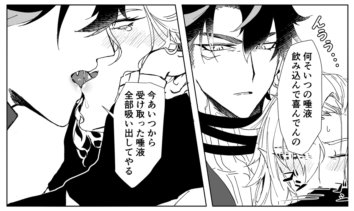 原稿wipで申し訳ないのだけど、ヴォ相手にめちゃくちゃに嫉妬するリはやっぱり良いなと思うのです。( ⚠️ ヴォヌと同時空のリヌです ) 